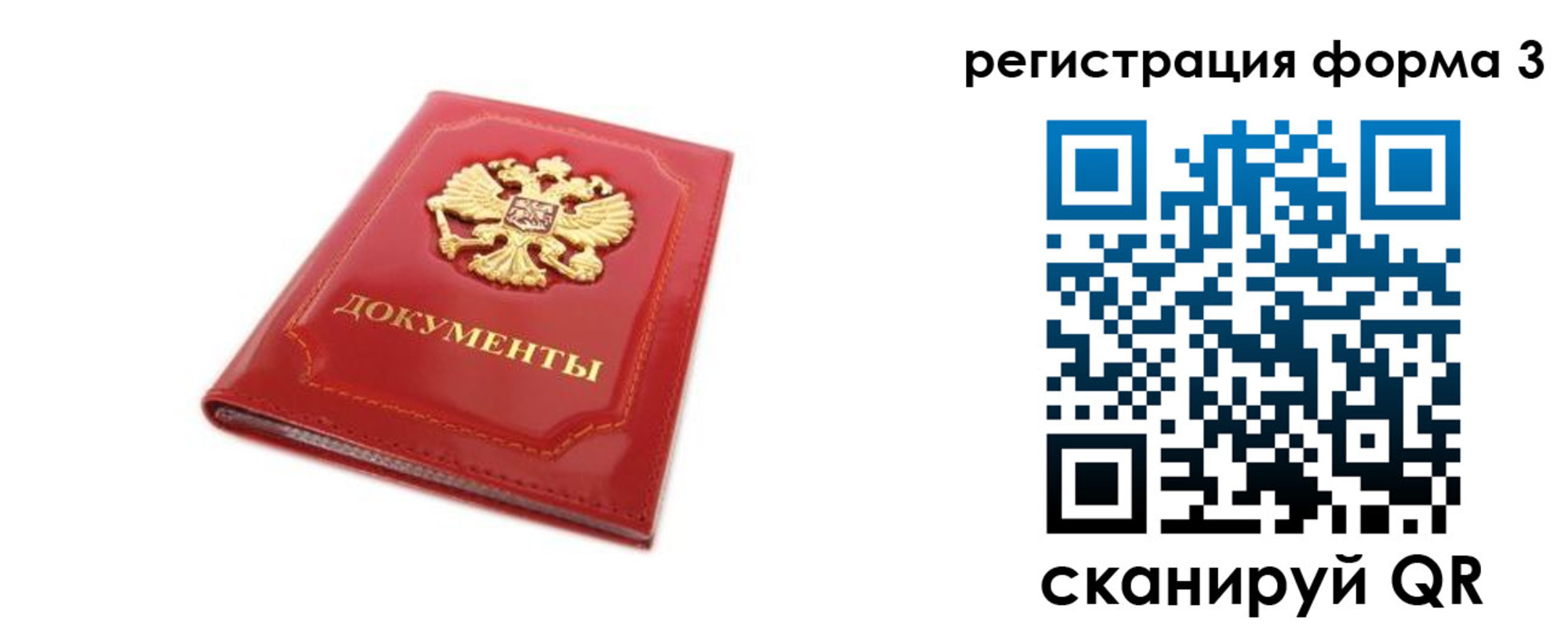 прописка иностранных граждан в Новотроицке
