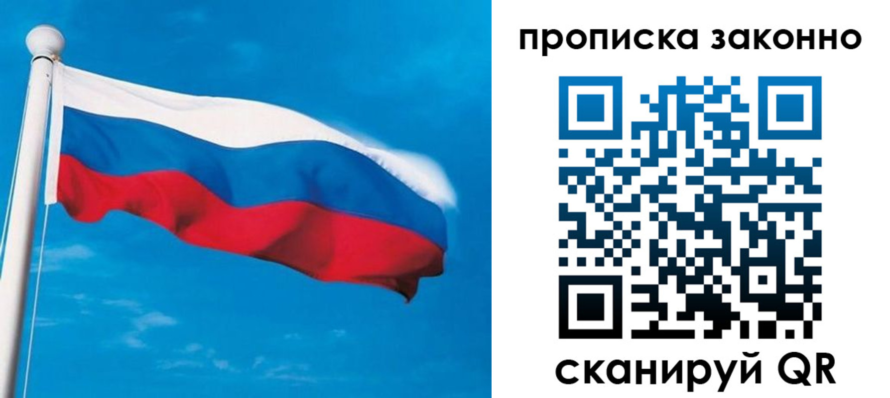 прописка гарантия в Новотроицке