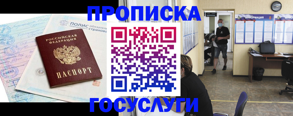 миграционный учет в Новотроицке