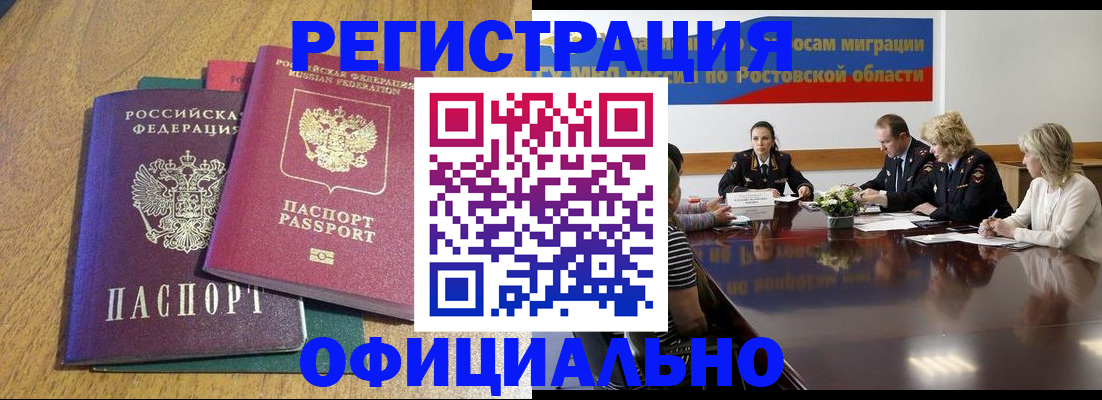 прописка поиск в Новотроицке